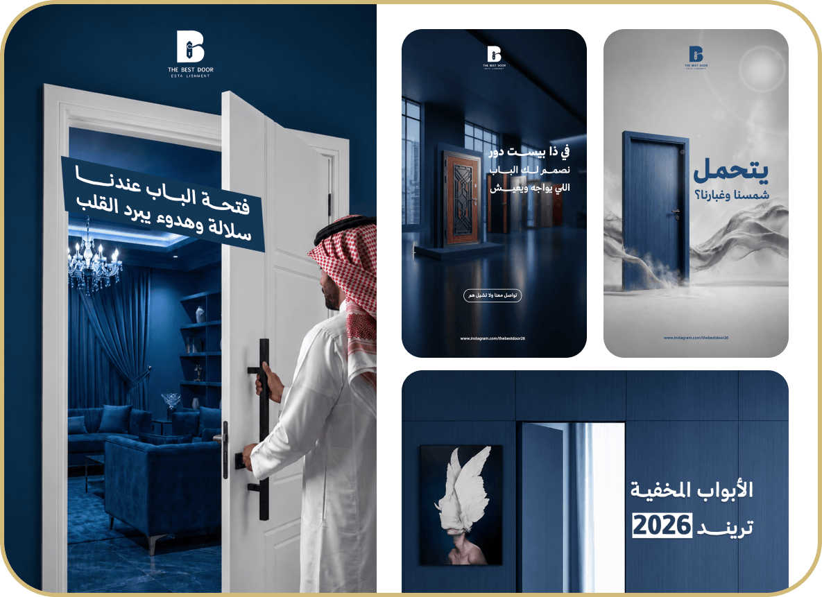 تطوير الهوية البصرية للعلامة التجارية وتعزيز حضور منتجات الأبواب الفاخرة